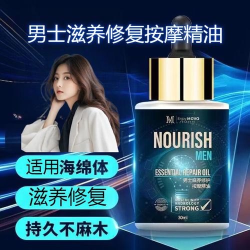 身体刮痧推背私处spa按摩精油降低敏感 1瓶 男士不麻不木持久可口滋养