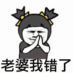 低头认错图片_低头认错动态图_低头认错表情包gif动图下载_soogif