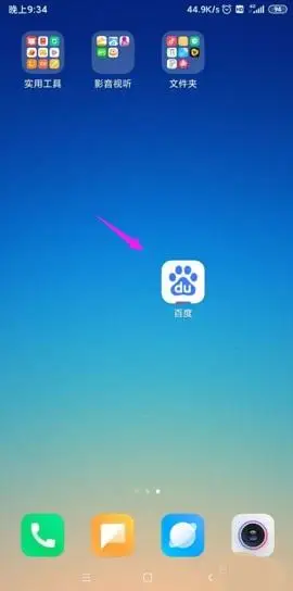 百度识图在线识别appv360专业版