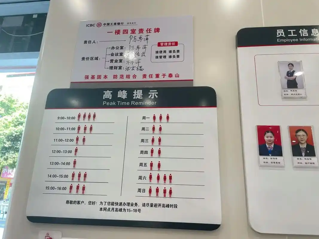 信丰工商银行等死人.