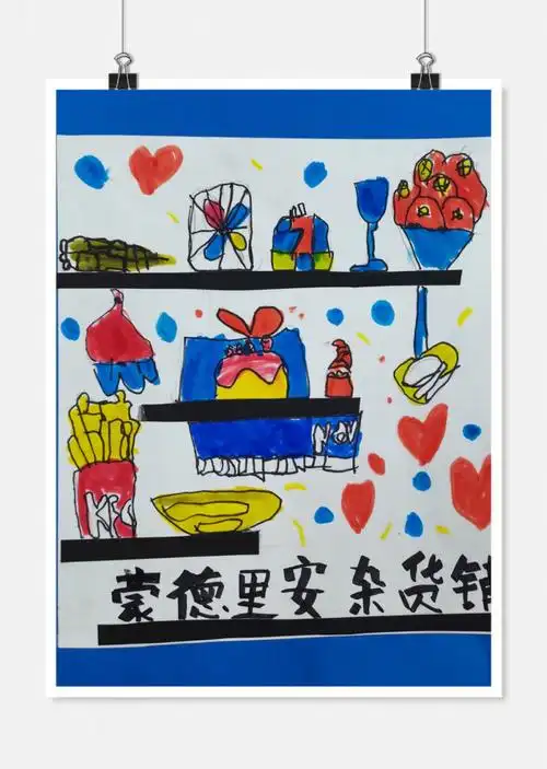 大师课程蒙德里安杂货铺67岁