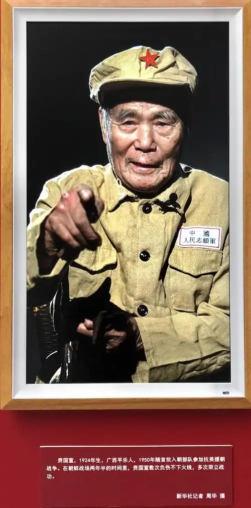 致敬最可爱的人·中国人民志愿军老战士主题影像展.20201210