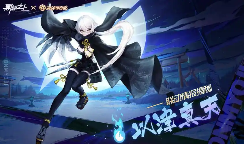 黑潮之上以津真天怎么样