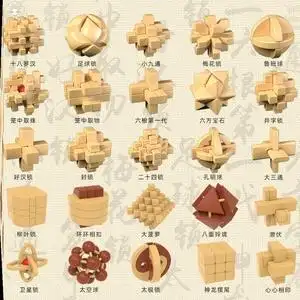 鲁班球孔明锁鲁班锁解锁益智玩具套装笼中取球24四方锁六根九通