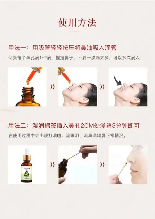 畅鼻油苍耳子鼻油薄荷油辛夷滴鼻液儿童过敏性鼻窦鼻塞鼻痒流鼻涕