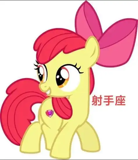 小马宝莉 十二星座代表人物,我是紫悦 - 抖音