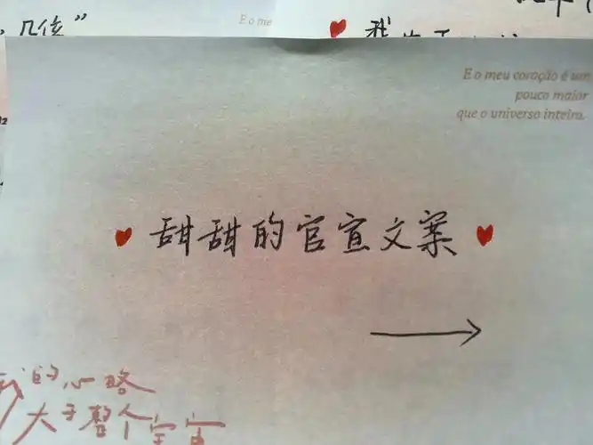 手写甜甜的官宣文案齁甜又别具风格