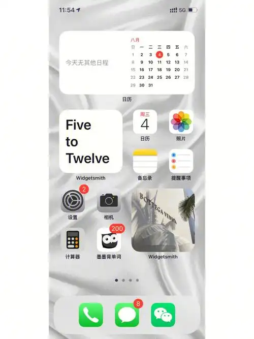 iphone小组件ios14桌面整理附小组件素材