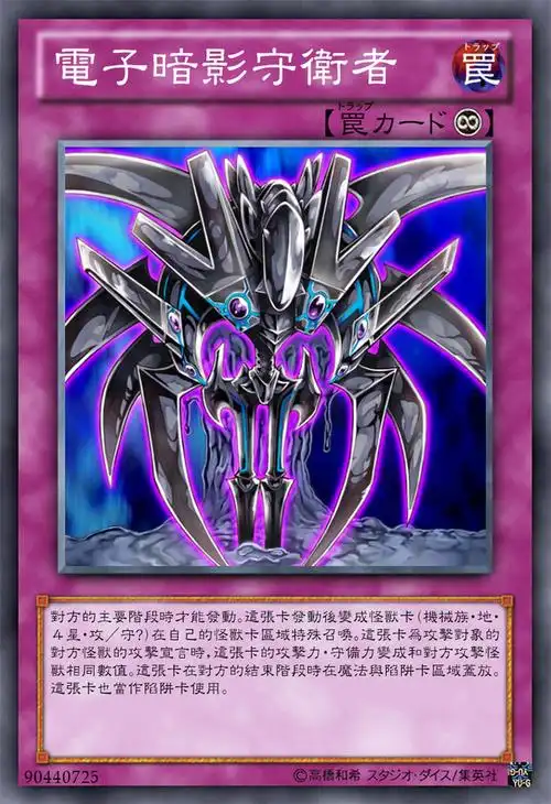 游戏王高清卡图系列-陷阱怪兽篇