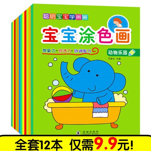 幼儿园涂色本涂鸦填色学画画书 儿童涂色画宝宝绘画书2-3-4-5-6岁