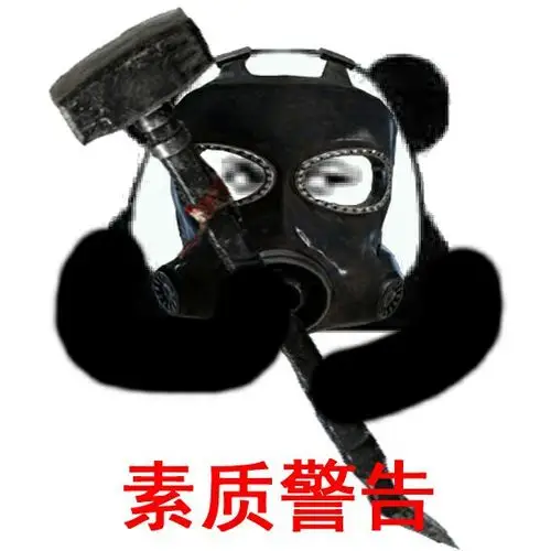 泰拳警告梗表情包