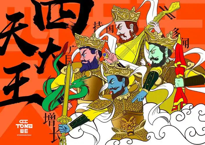 四大天王,风调雨顺 br>这是跟随学校第二次外出考察前画出来的,寓意风