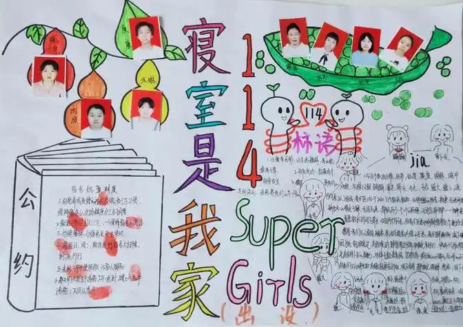 文明宿舍手抄报黄色简约手绘美丽绽放风采经贸旅游学院开展文明宿舍手