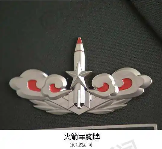 火箭军新胸牌亮相全场官兵向军旗敬礼