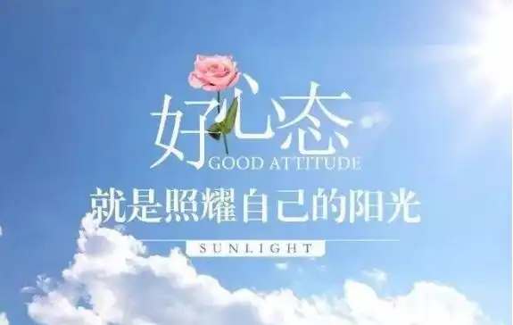 心态好格局大的句子精选