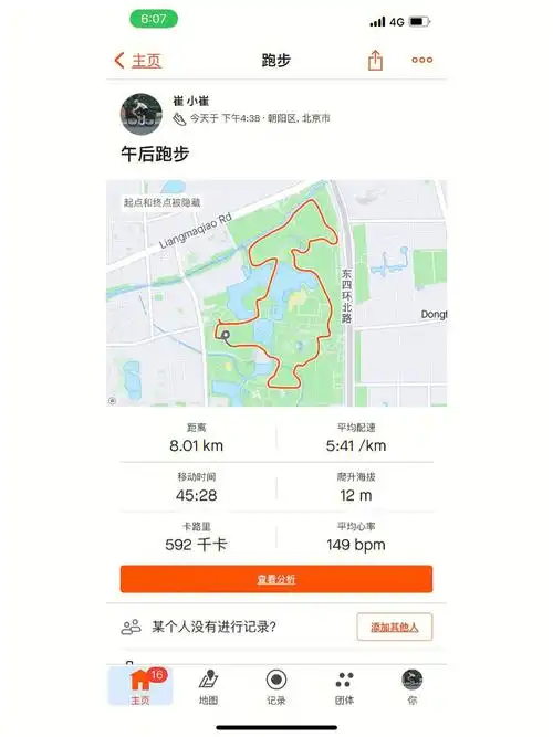 朝阳公园8公里跑步打卡小怪兽路线