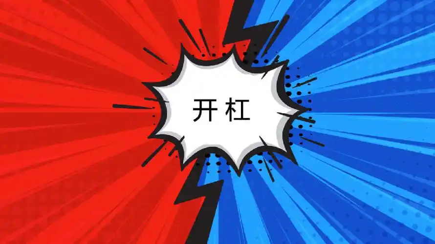 神仙打架何止《奇葩说》,看王煜全如何现场开杠万维钢