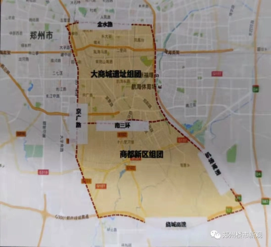 郑州区域规划价值解读管城区