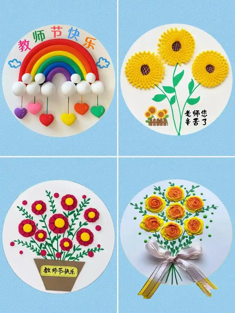 教师节的仪式感,从幼儿园粘土手工开始!