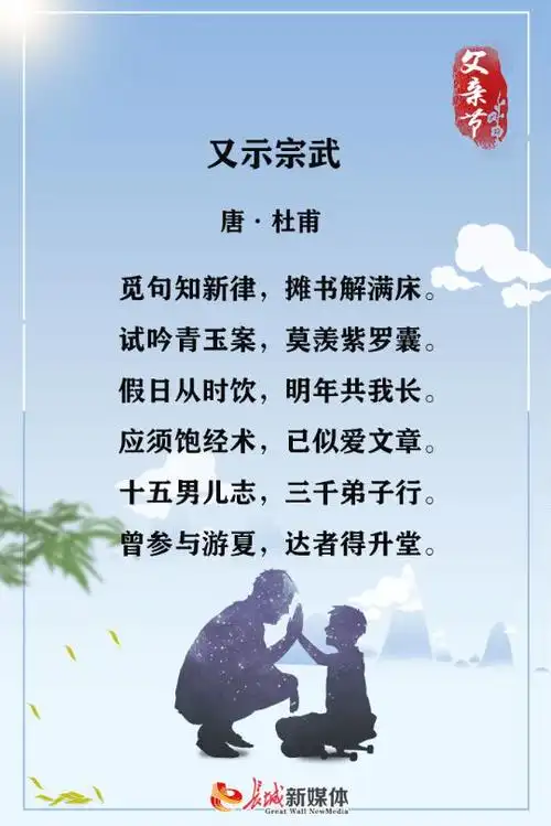 父亲节·诗节| 在他的肩头,我看见全世界|杜甫|郑板桥|诗人_网易订阅