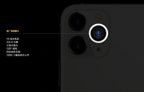 iphone 11后置采用了1200万广角 1200万超广角双摄像头;而11 pro系列