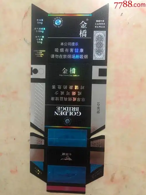 七匹狼金桥冰爽薄荷爆珠非卖品本网唯一