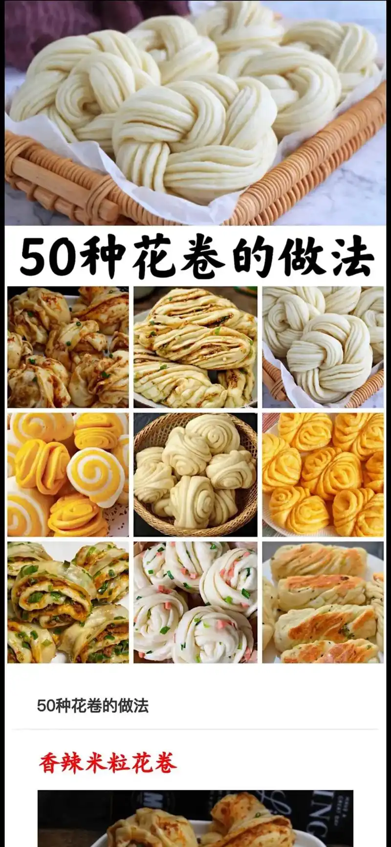 花卷做法,面食做法,这个需要一定基础,但是做好了确实好吃呀! - 抖音