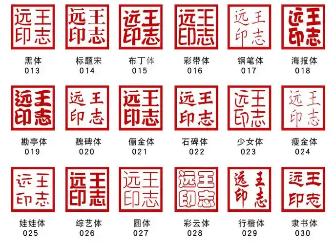 minimum刻私章人名章个人姓名字章护士签字盖章印制作藏书法刻张印章