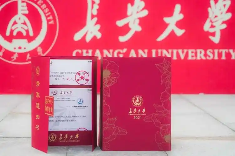 陕西师范大学7月16日陕西师范大学2021年毛笔手写录取通知书开笔十五
