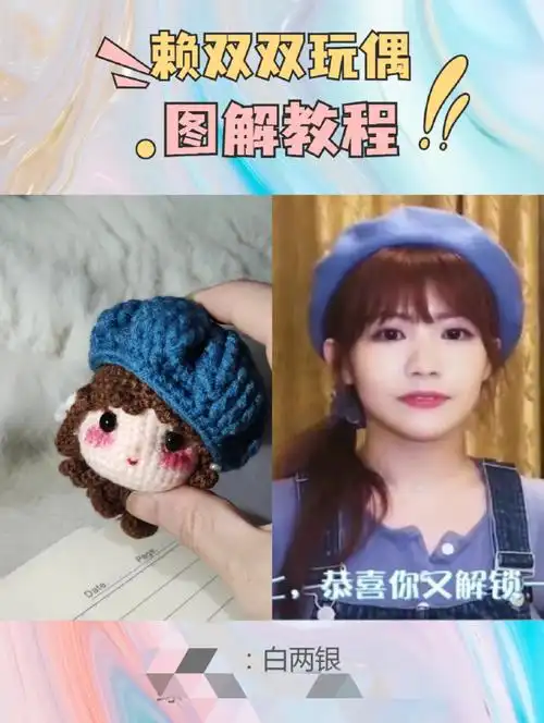 赖双双玩偶挂件蓝色贝雷坐等收作业