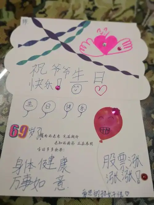 18年8月22曰爷爷庆生曰