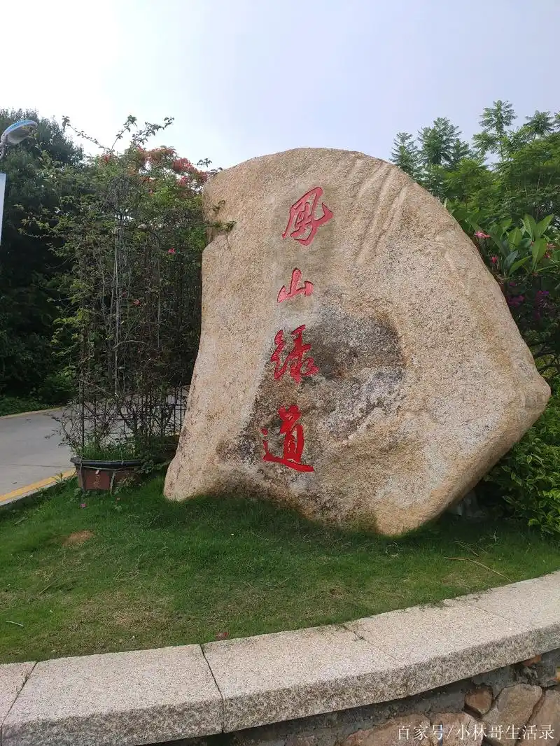 安溪凤山绿道,看尽县城美景