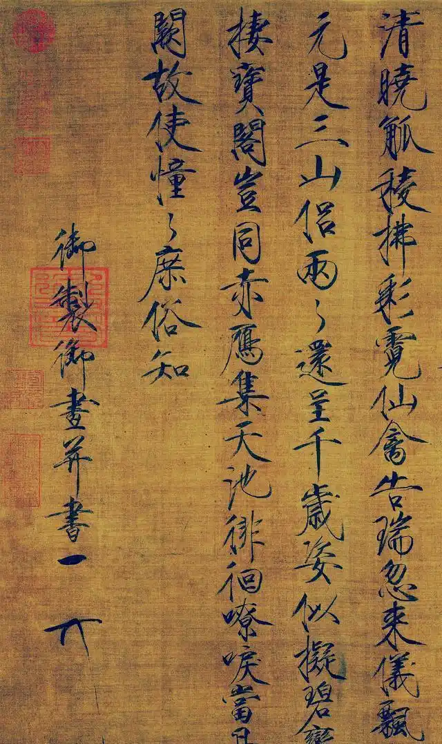 宋徽宗瘦金体,为何不适合学习?