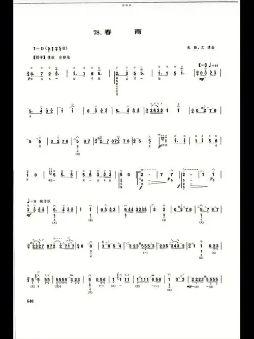 李光华#琵琶曲谱  #琵琶学习  #琵琶  #琵琶练习  #琵琶演奏