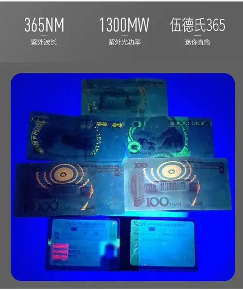 荧光灯验钞灯2022新老人民币验钞灯专用大功率紫外线验钱笔充电款式