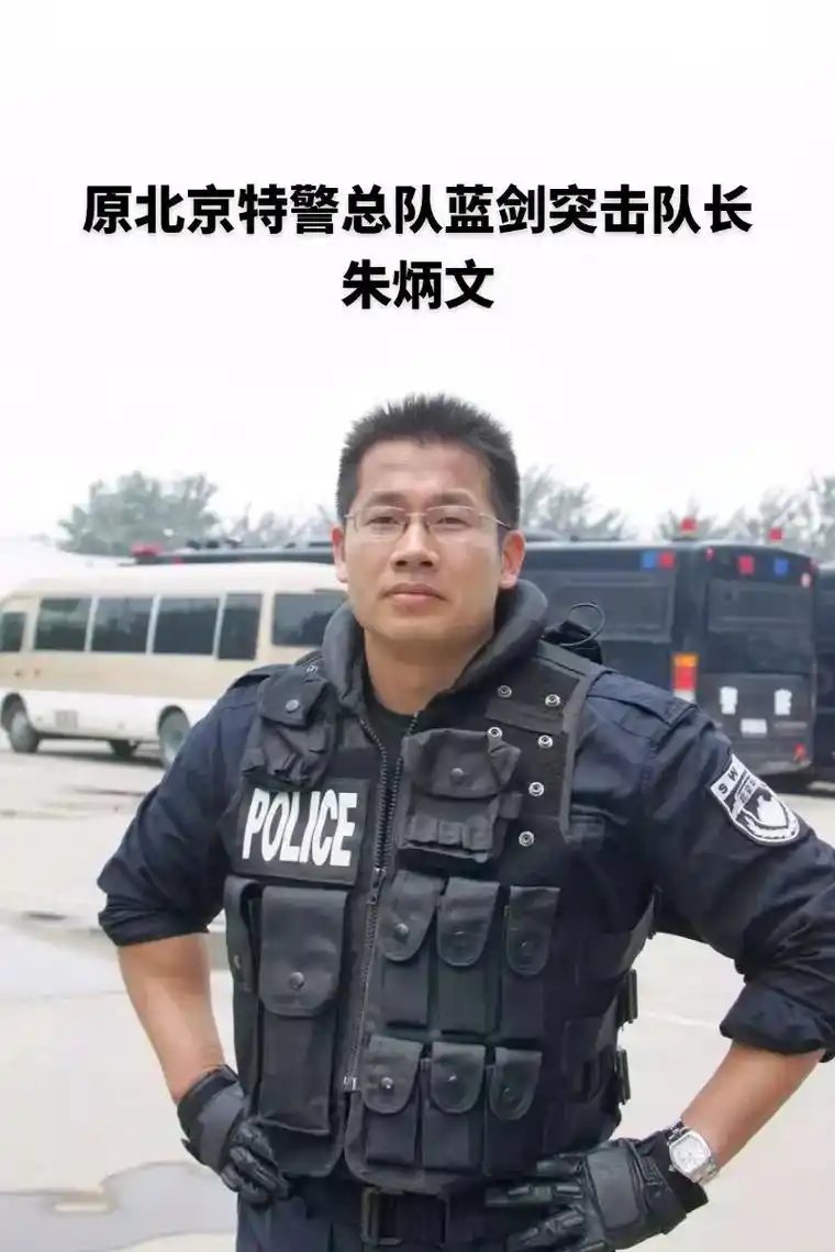 蓝剑突击队隶属北京市公安局特警总队一支队,2008年6月21 - 抖音