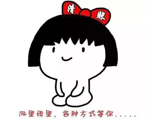 不论风里雨里,我都在等你._转账