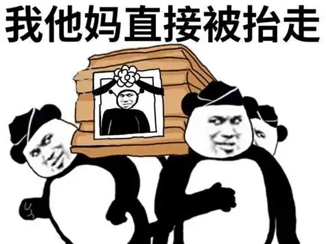 这他妈不是表情包 - 这他妈不是微信表情包 - 这他妈不是qq表情包