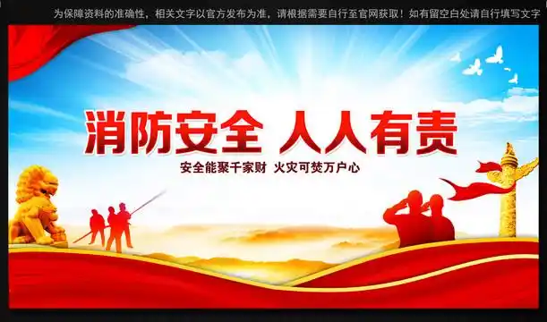 消防演练图片