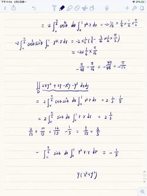 终于算对了 太难了.三合一公式