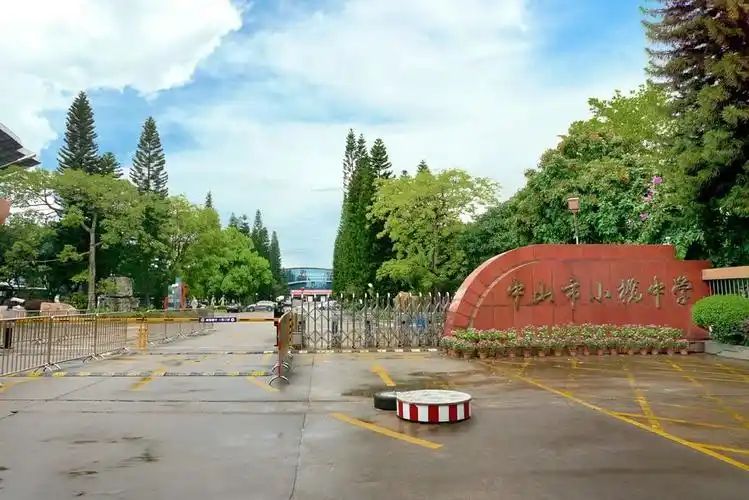 走进中山,感受新的教学方式——从化二中地理科组中山小榄中学,东升