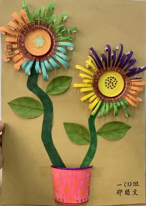 谯城区黎明小学垃圾分类变废为宝创意手工作品征集活动