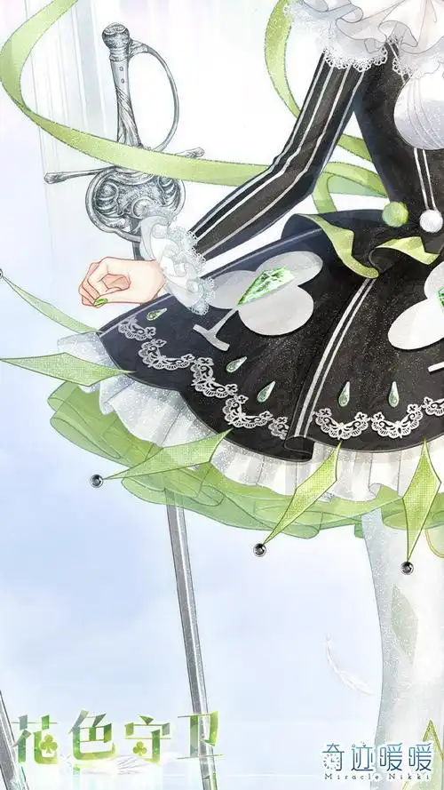 奇迹暖暖花色守卫套装怎么获得