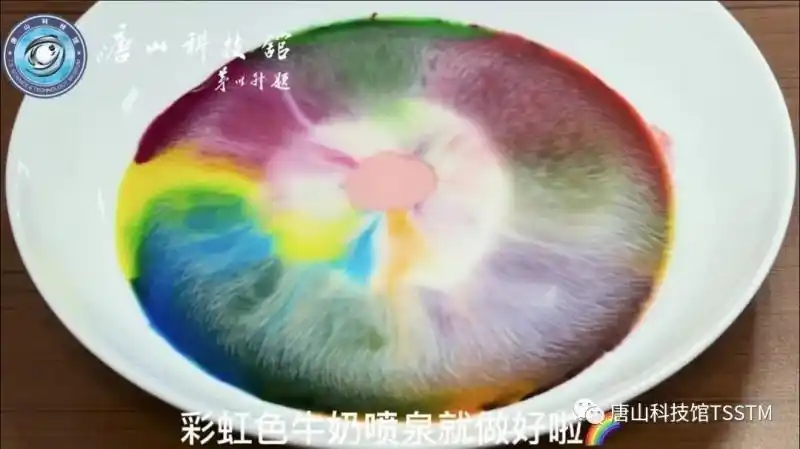 唐山科技馆玩转科学小实验彩虹牛奶喷泉