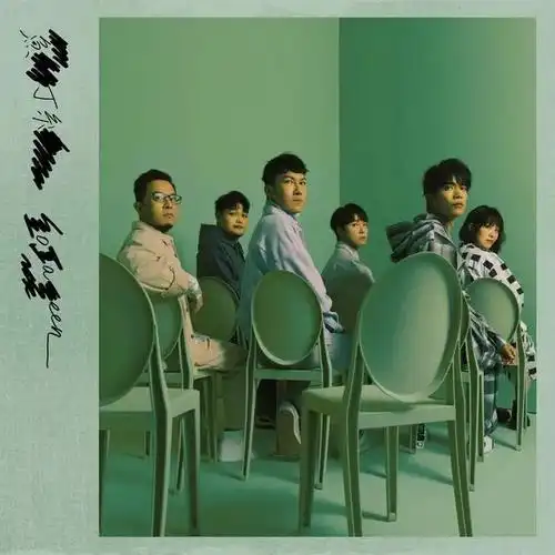 我的青春回来了鱼丁糸复刻苏打绿专辑终于来啦