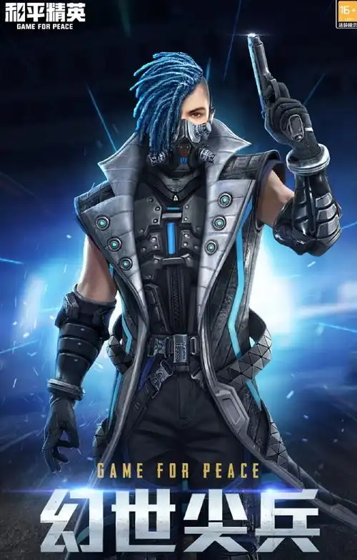 和平精英银河战甲复刻时间