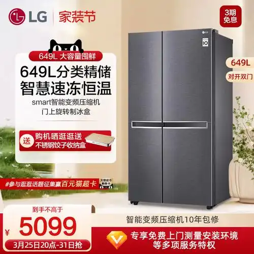 lg银色智能变频对开双门649l大容量风冷无霜电制冰冰箱家用ds12