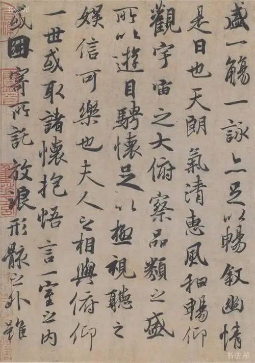 一味写《兰亭序》,可能会误了一辈子!