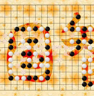vcf:全国智运会必胜_那v连珠网→五子棋相关一网打尽