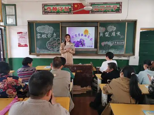 大树希望学校2020年秋季"家校合力,共促成长"家长会